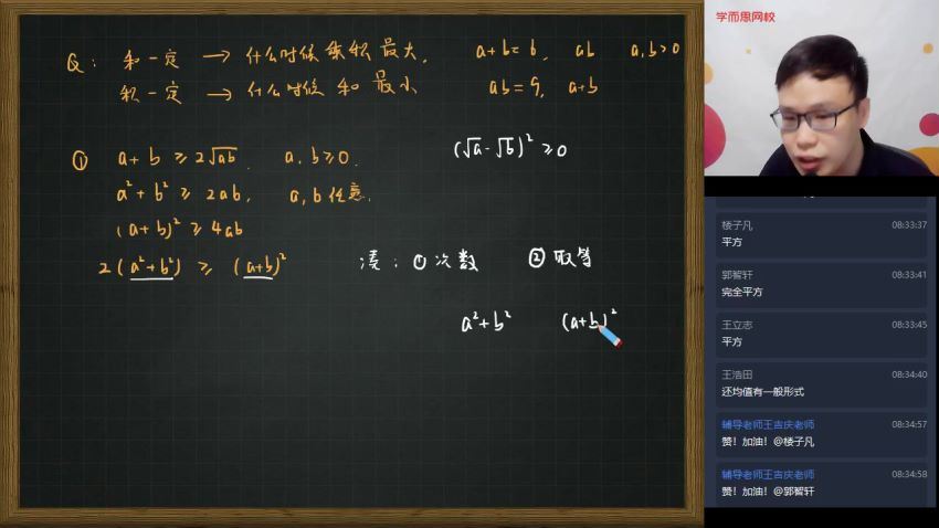 【2022春】初三数学直播兴趣2-5班（全国版） 完结