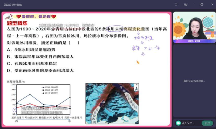 2023高三作业帮地理王群a班一轮秋季班（a)