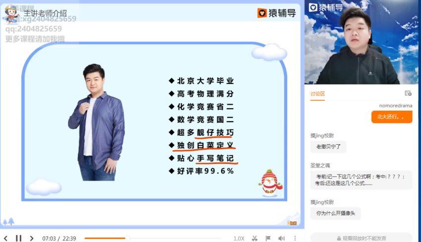 21高二寒假物理李搏985