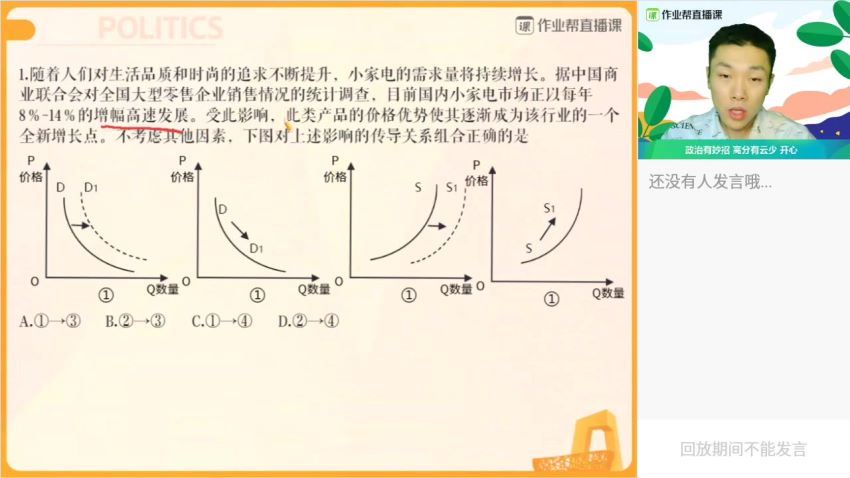 【2020高三】云阳政治《完结》