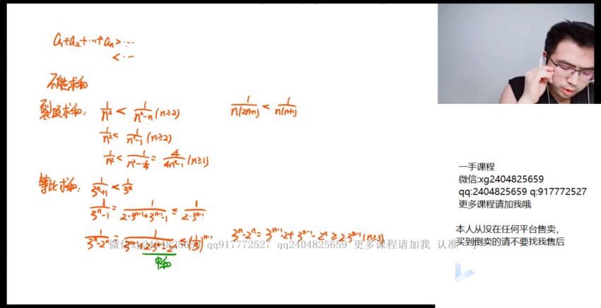 邓诚2021春季高三数学清北班