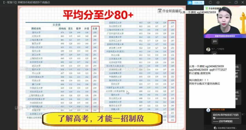 周峤睿2021届高二春季政治