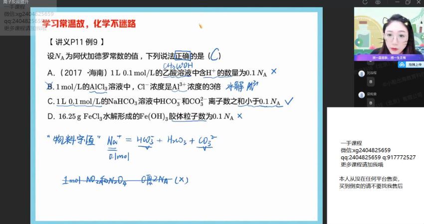 【22届-暑假班】高三化学（冯琳琳）