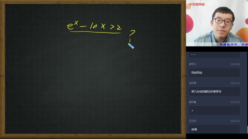 【完结】学而思2020春高二数学目标清北班王子悦
