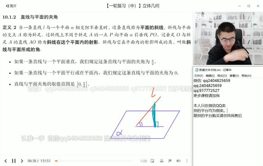 2022高三数学问延伟秋季