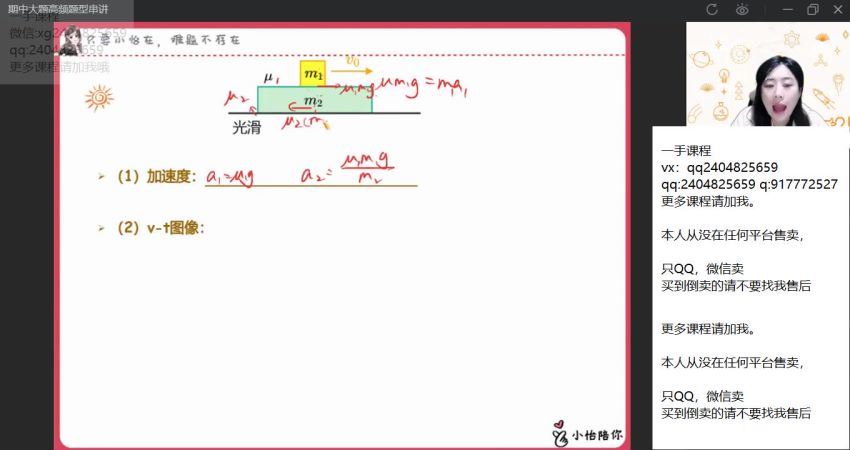 【22届-秋季班】高三物理（李婷怡）