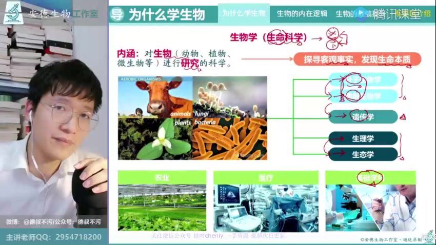 2021高考L林生物一轮复习