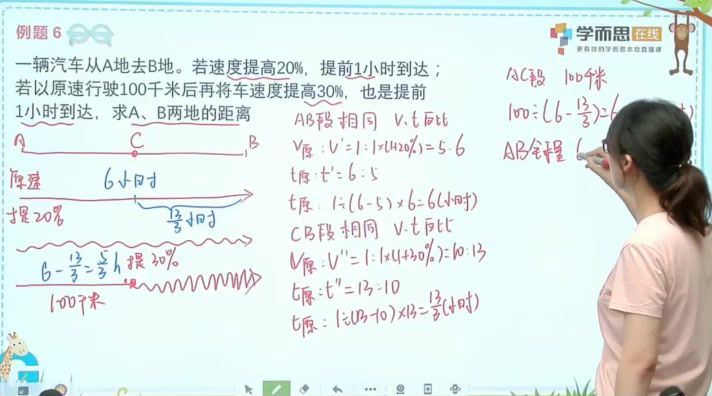 小学数学思维培养11+12级教程+视频(六年级) 学而思秘籍