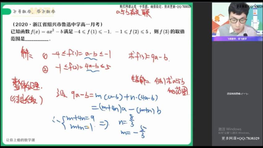 【22届-秋季班】高一数学（尹亮辉）课改 冲顶