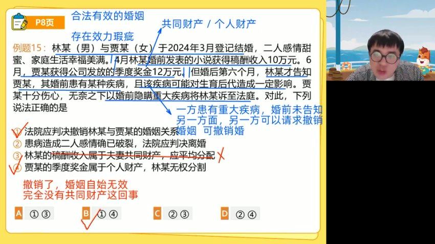 2025高三高途政治朱法垚点睛班