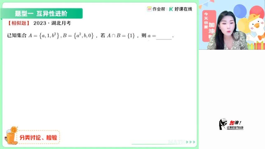 2025高一作业帮数学田夏林【尖端班】秋季班