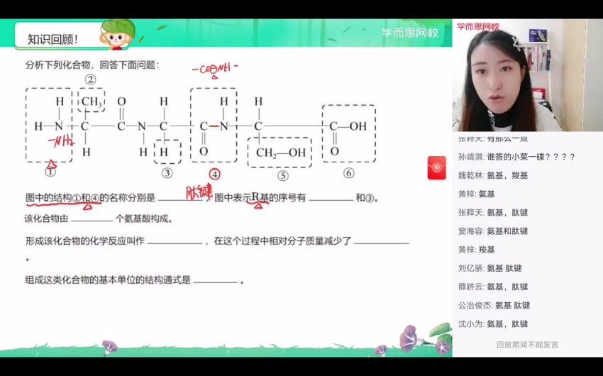 〔2021暑〕生物能力新高一目标S段麟飞〔完结〕