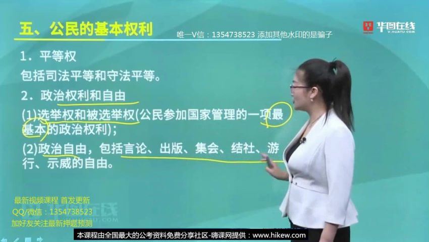 2021省考：新2021华T名师课堂+提分班