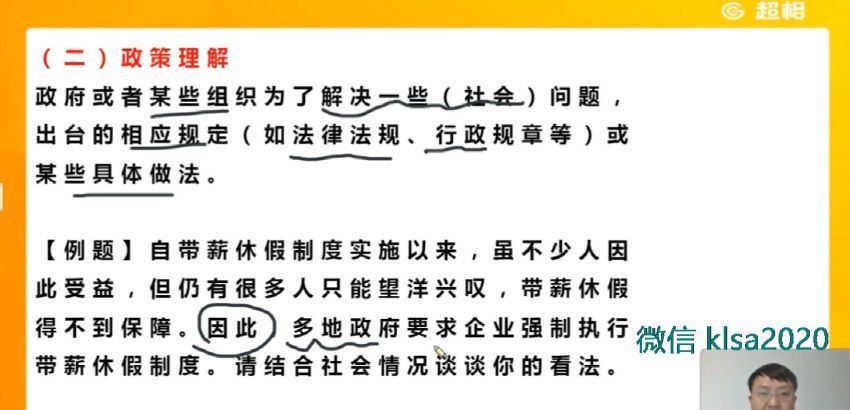 2021事业单位考：2021CG山东事业单位面试