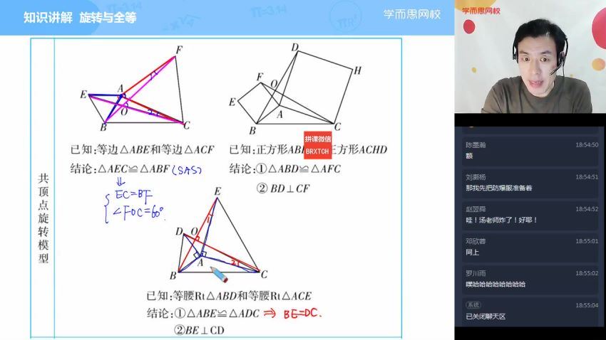 【2022春】初三数学直播菁英班【张江】(全国人教)