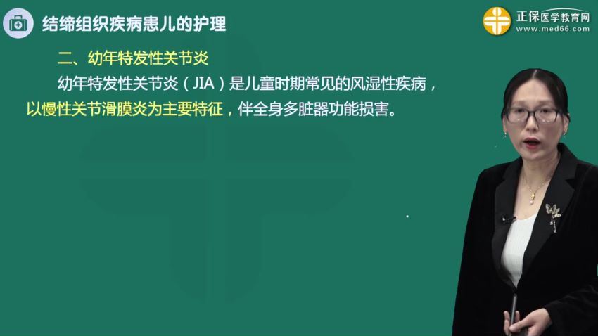 2022医学考试医教网：初级护师