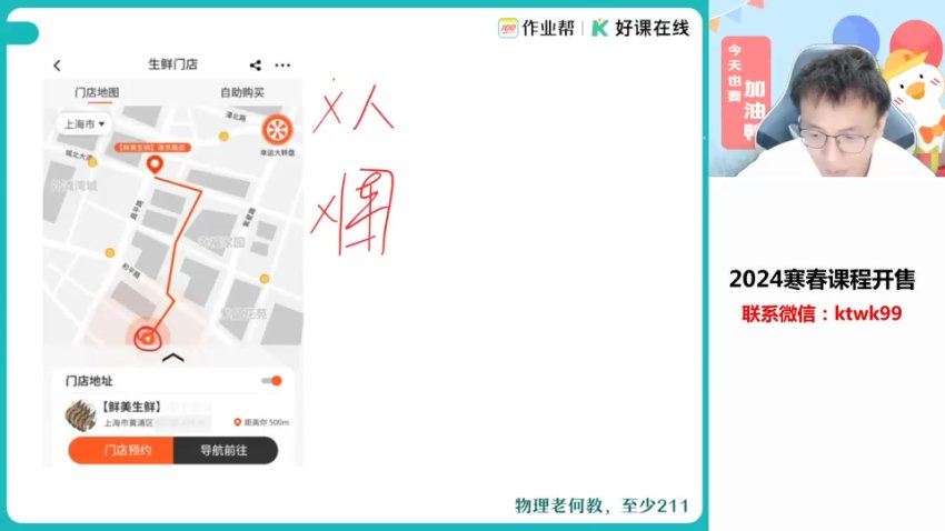 2025高一作业帮物理何连伟【尖端班】暑假班