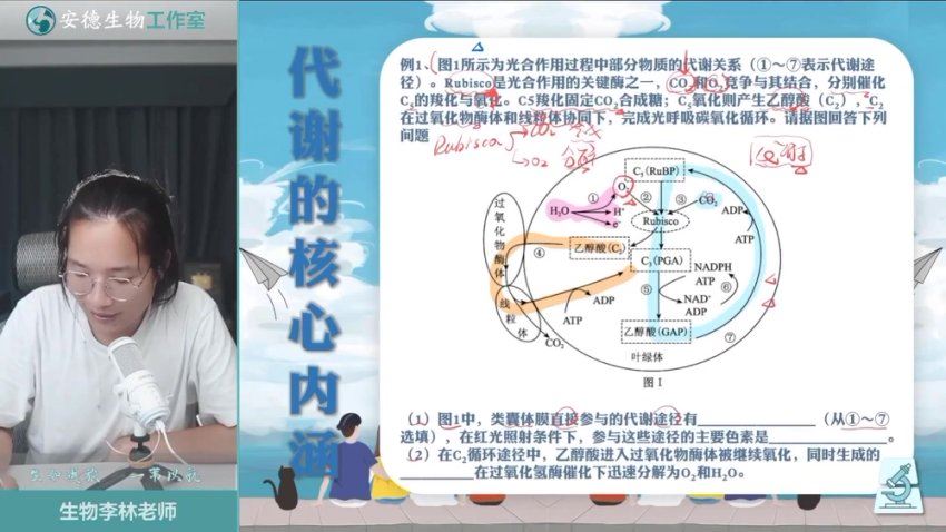2025高三开明致学生物李林押题