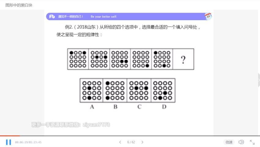 2022省考：学霸养成课