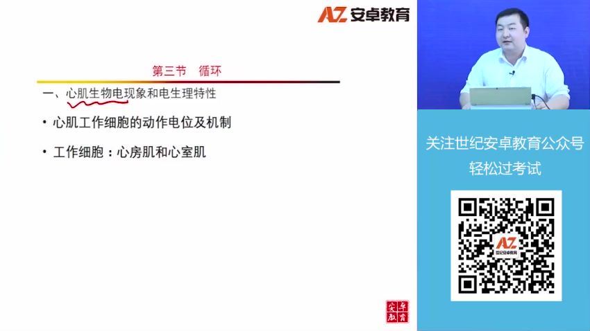 2022医学考试安卓教育：初级西药师