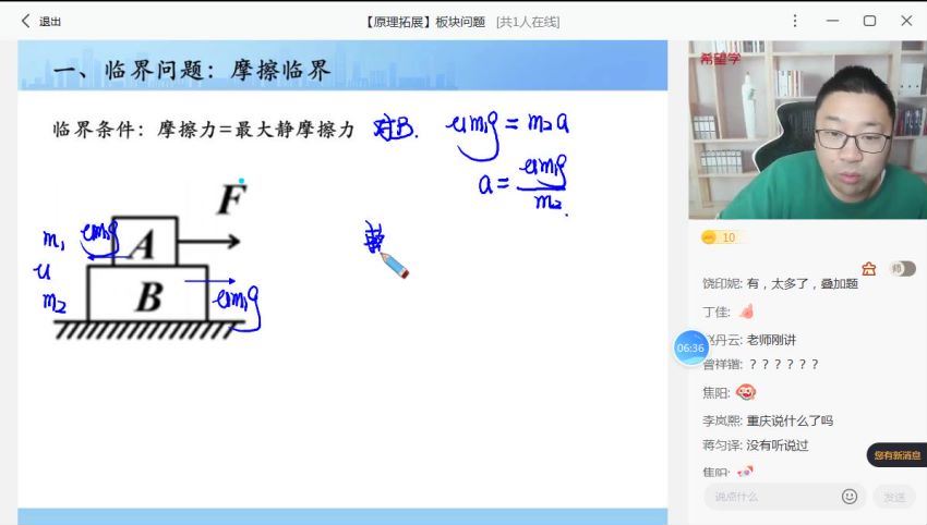 希望学2022高一物理秋季 全国版S 章进【完结】