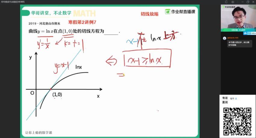 张华2021春季高二数学通用尖端班（课改） (11.65G)