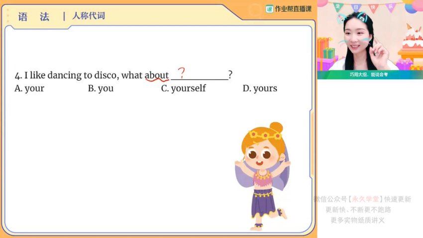 2024初一英语【万雨露】暑假班(A+)