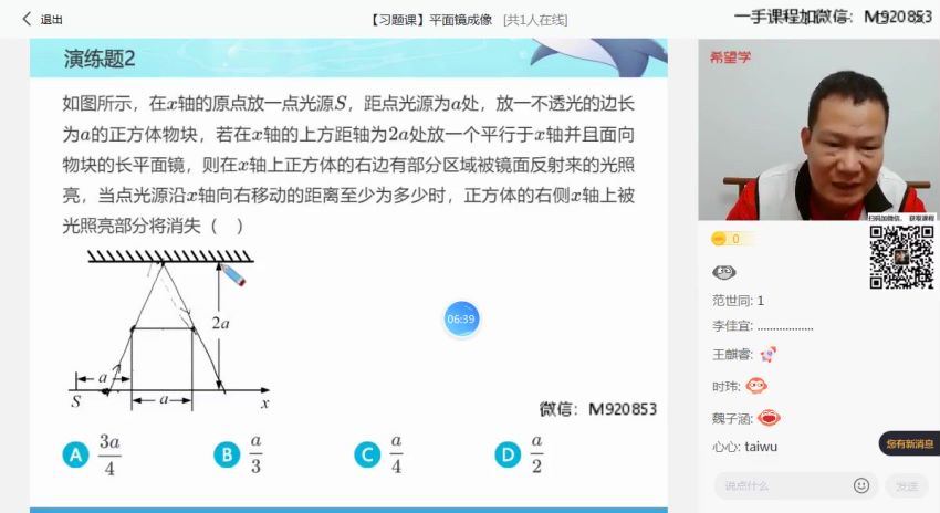 希望学2022初二秋季物理 全国版·S 杜春雨【完结】