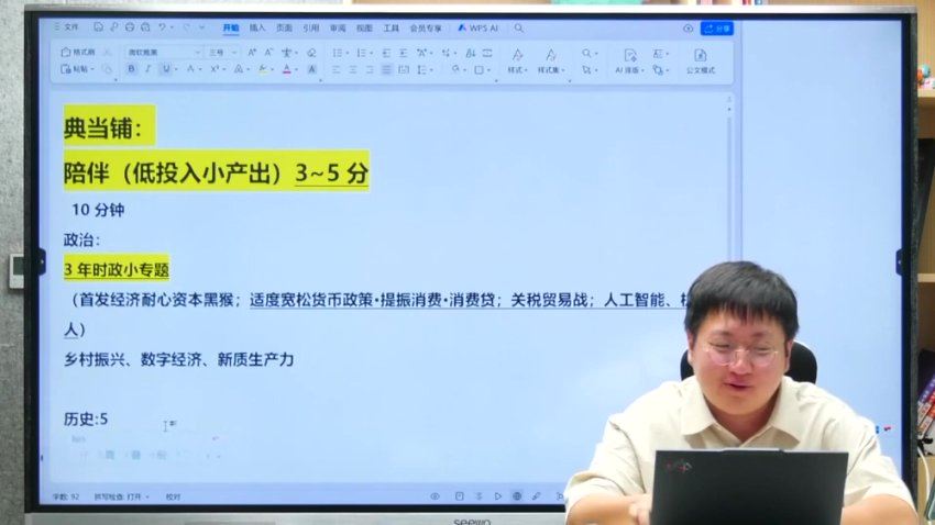 2025高三开明致学刘勖雯地理三轮