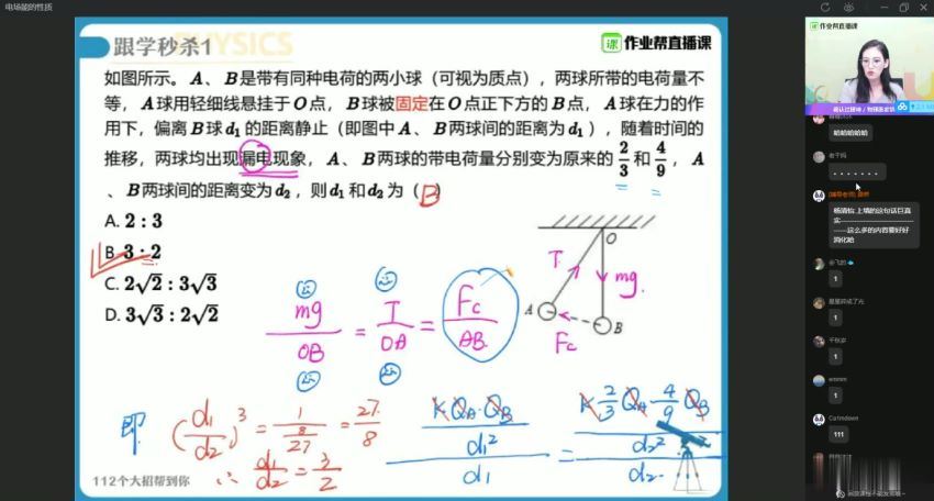 彭娟娟2020秋高二物理尖端班 (4.36G)