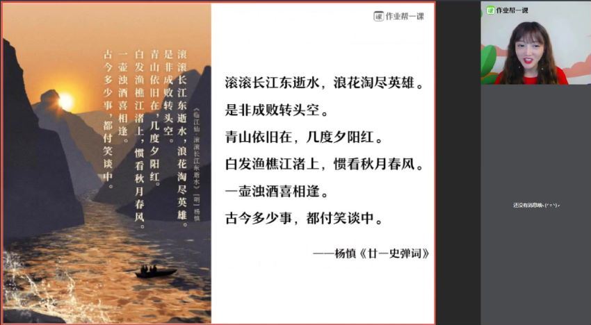 作业帮-高一语文-刘聪【秋季班】2019（纵横语文尖端班）