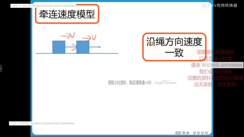 【22届-寒假班】高一物理（龚正）