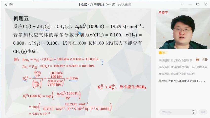 希望学2022高一化学秋季 全国版 竞赛 朱辉宇【完结】