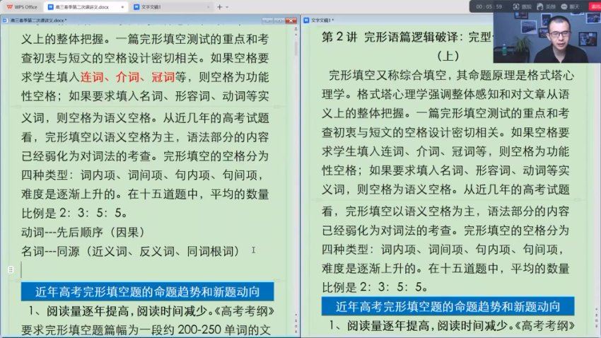 2025高二开明致学英语龙坚春季班