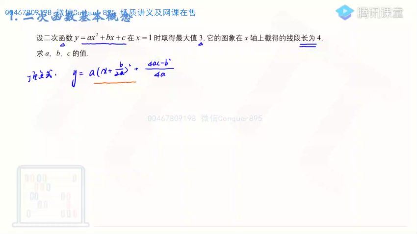 王梦抒2021一轮联报班