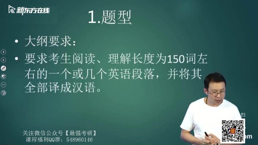 唐静新东方英语考研直通车翻译基础（英语二）
