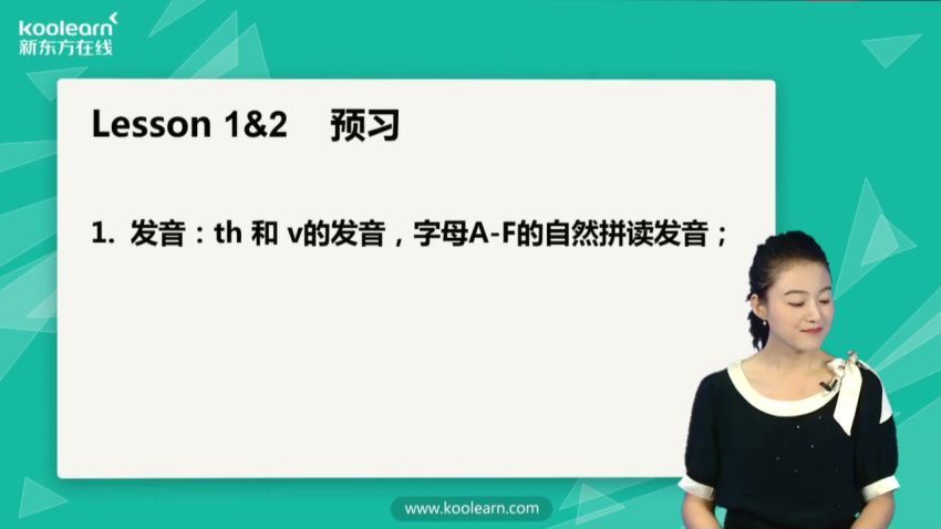 （重点学习）新概念第1册课文精讲精练视频 新版(单词讲解、语法讲解、课文讲解、句型讲解和拓展）