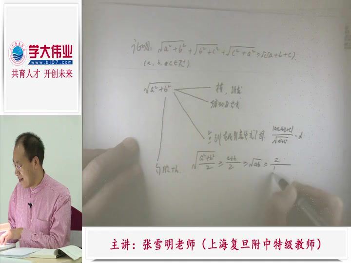 北大清华等名校自主招生专题：高二数学（学大伟业） (2.49G)