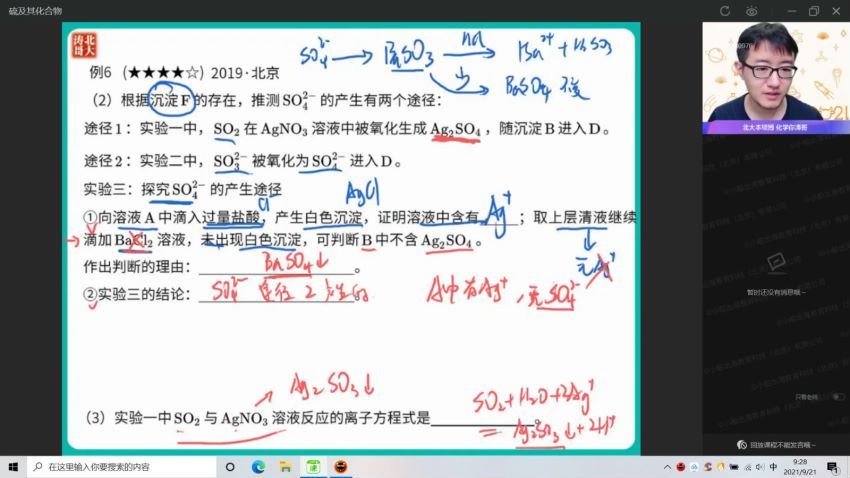 【22届-秋季班】高三化学（张文涛）