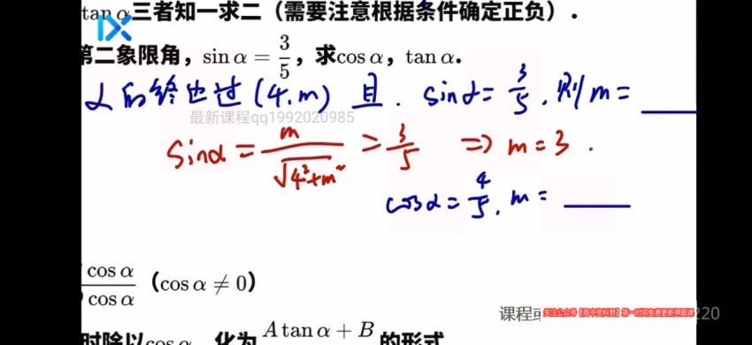 王嘉庆2021高考数学第五阶 (3.17G)