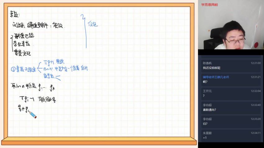 邹林强2021寒-目标省队高二数学竞赛寒假直播班（二试-数论）14讲讲义已上传