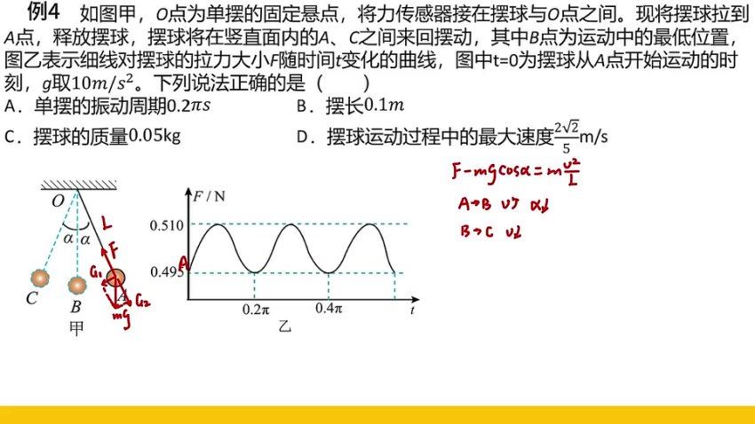 2025高三物理赵玉峰二轮寒春