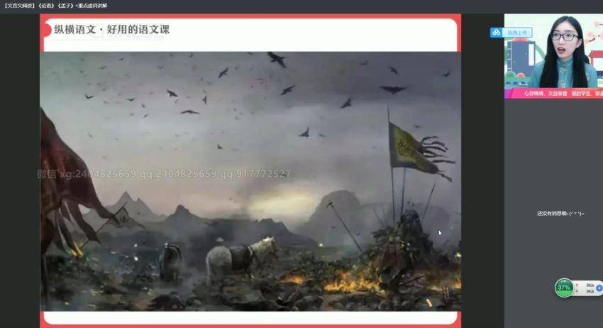 【2022暑假】高一语文邵娜冲顶