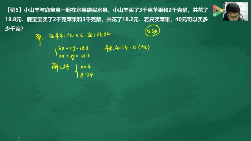 91好课四年级完美数学寒假超常班温鑫 (1.91G)
