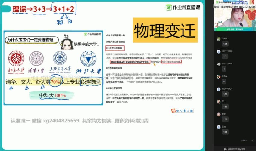 林婉晴2021高一寒假物理尖端