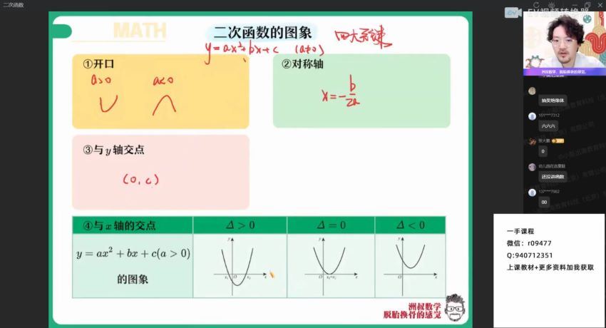 【22届-秋季班】高一数学（谢天洲）非课改