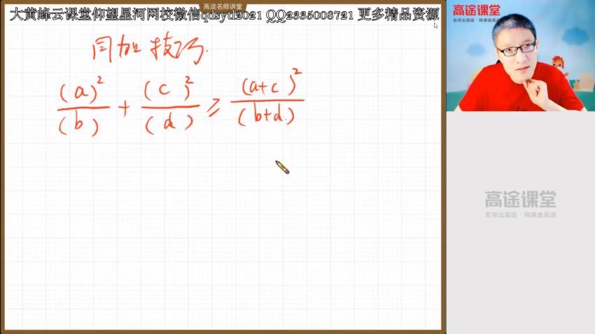 陈国栋2021数学秋季班