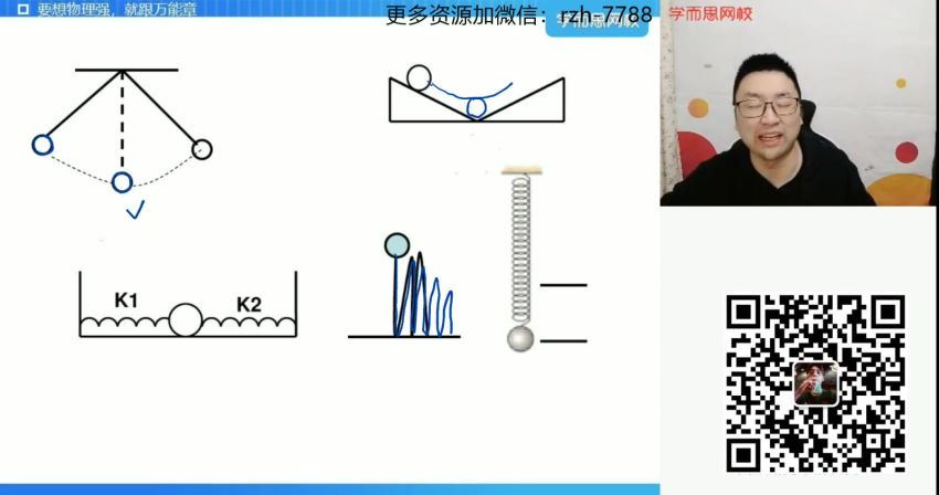 章进2021寒假高二物理目标985