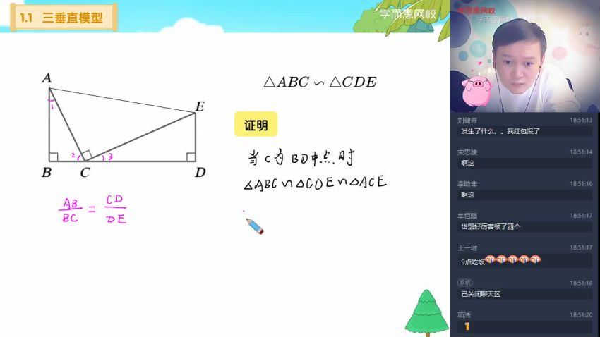 【2022秋】初三数学目标A＋班朱韬〔完结〕