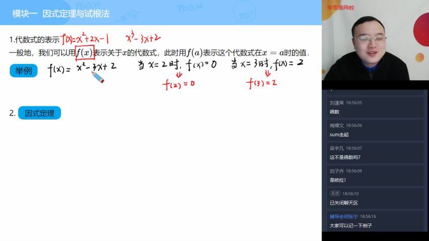 【2022寒】初一数学直播目标班（全国版）【陈宇雄】 完结